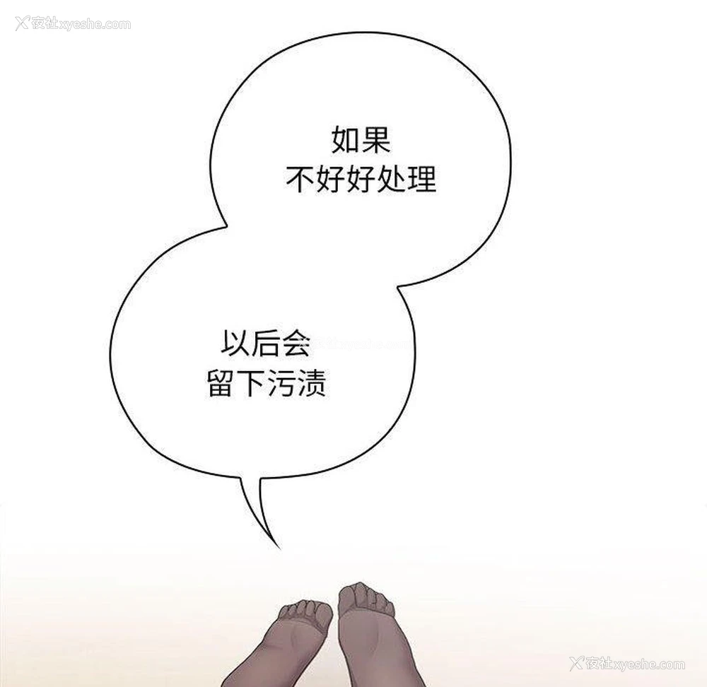 118P - 大企业里的小秘密/在大企业当废柴