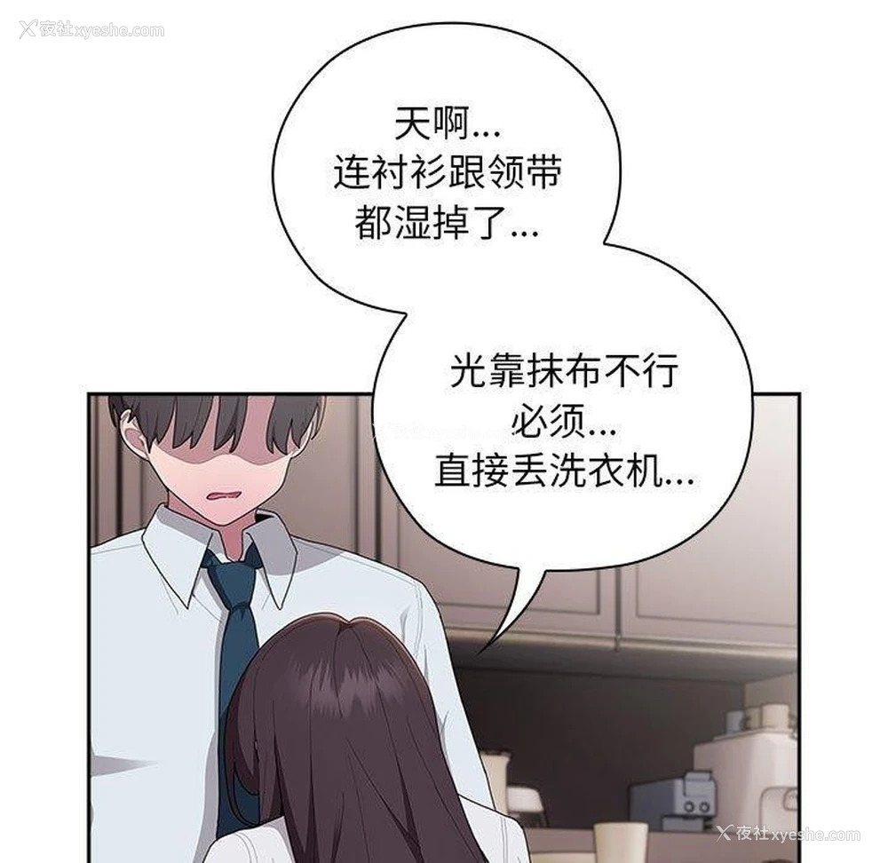 121P - 大企业里的小秘密/在大企业当废柴