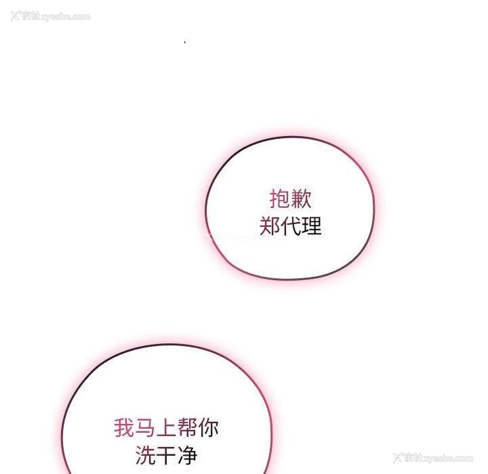 123P - 大企业里的小秘密/在大企业当废柴