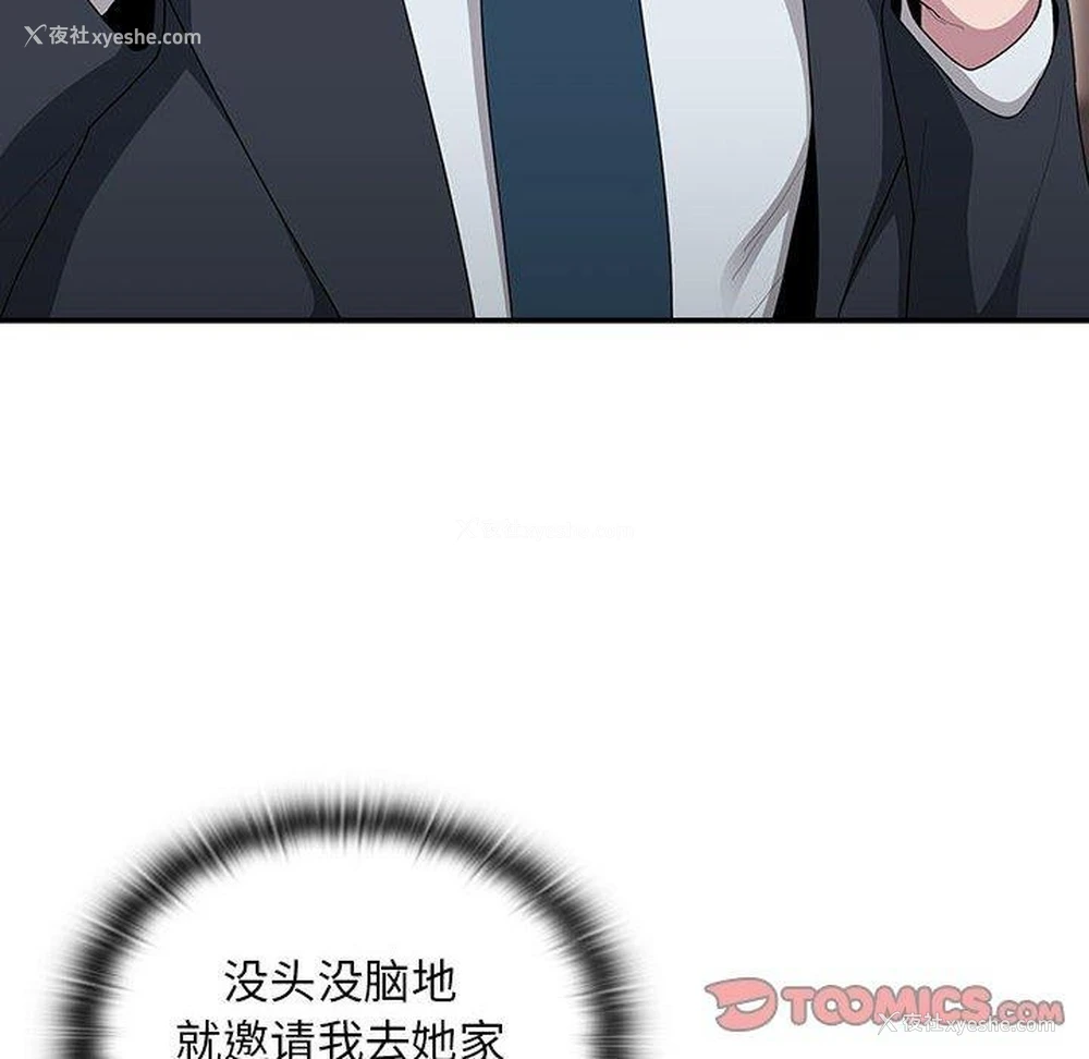 12P - 大企业里的小秘密/在大企业当废柴