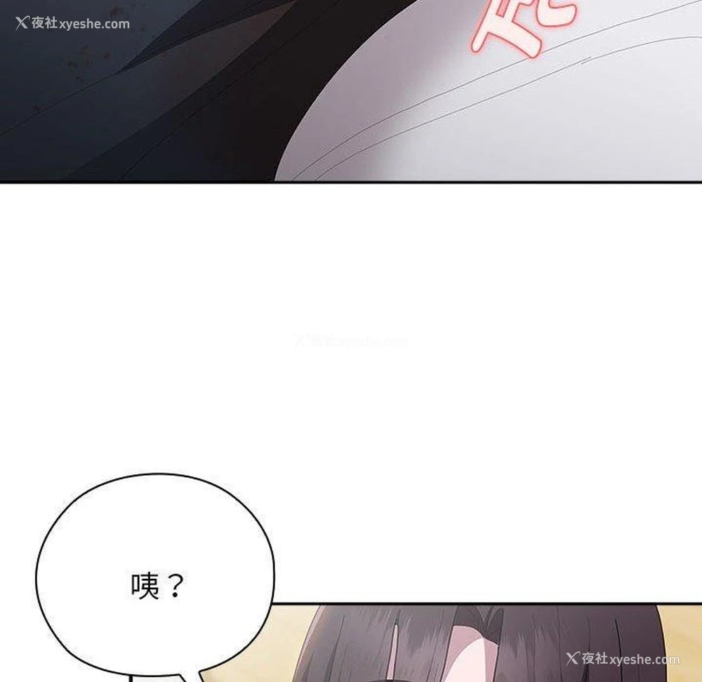 132P - 大企业里的小秘密/在大企业当废柴