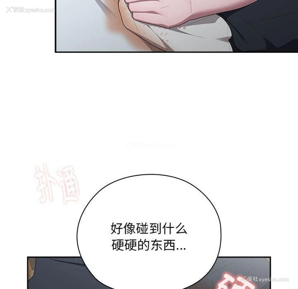 134P - 大企业里的小秘密/在大企业当废柴