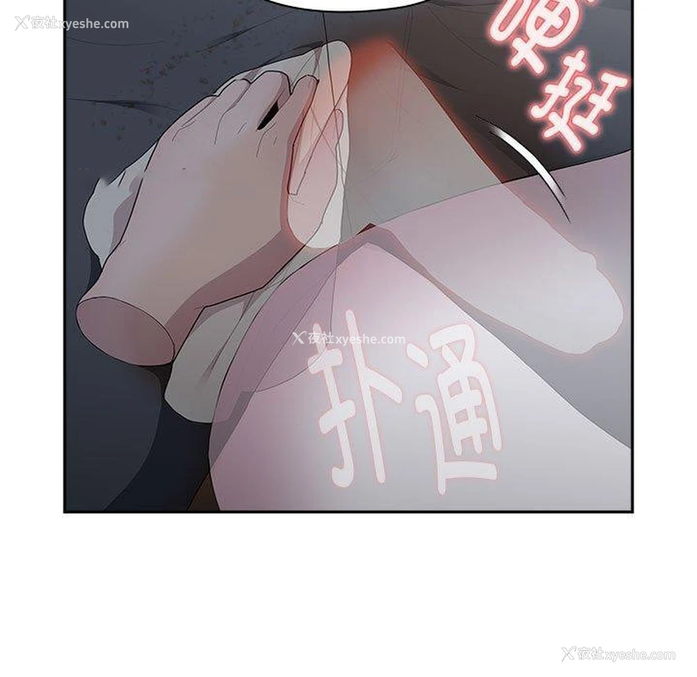 135P - 大企业里的小秘密/在大企业当废柴