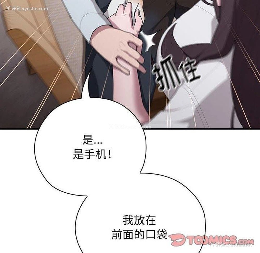 138P - 大企业里的小秘密/在大企业当废柴