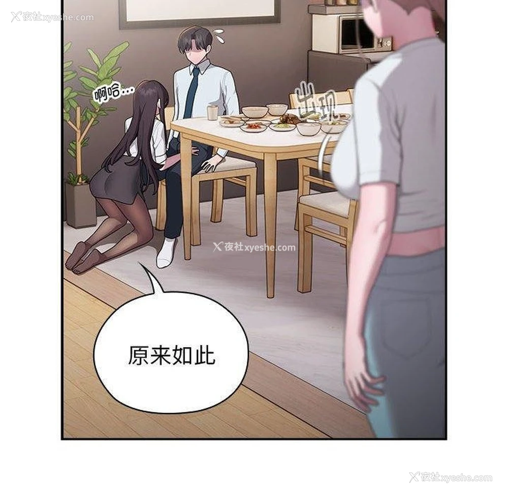 140P - 大企业里的小秘密/在大企业当废柴