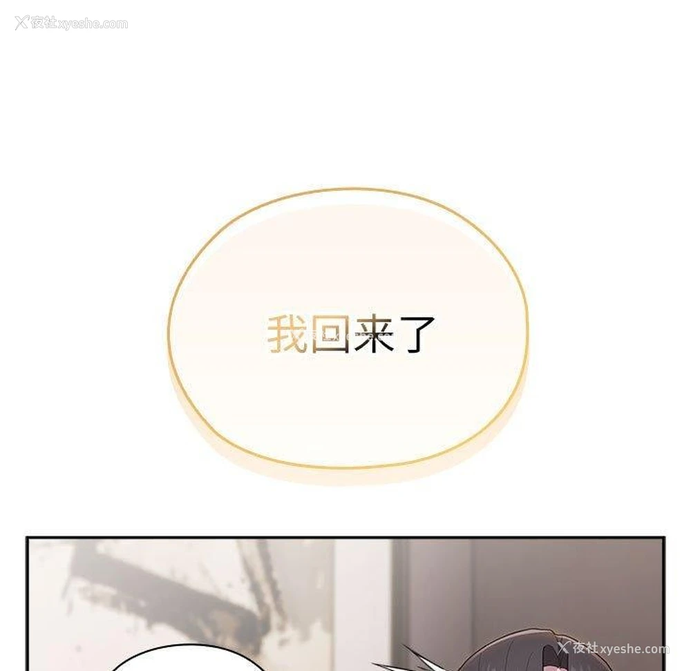 141P - 大企业里的小秘密/在大企业当废柴