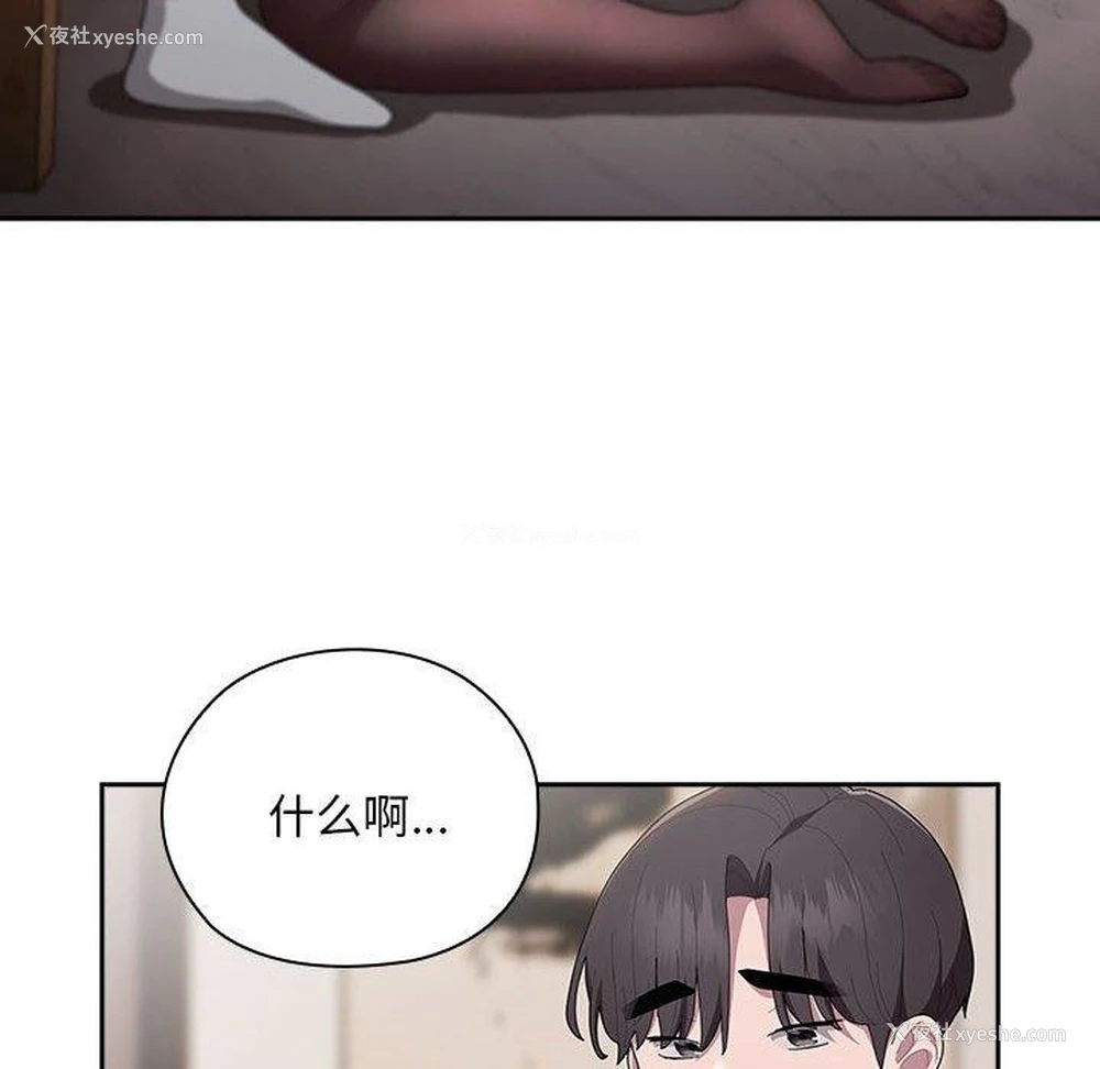 146P - 大企业里的小秘密/在大企业当废柴