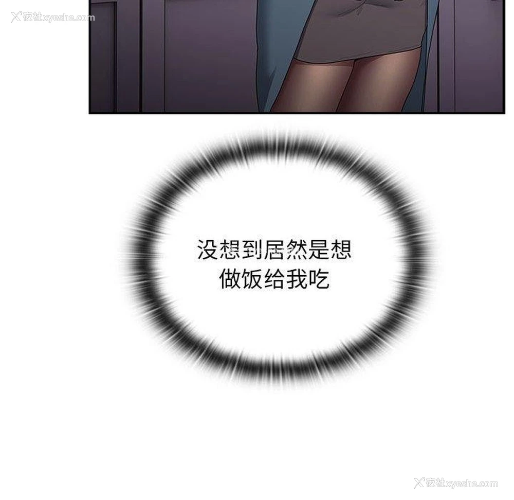 14P - 大企业里的小秘密/在大企业当废柴