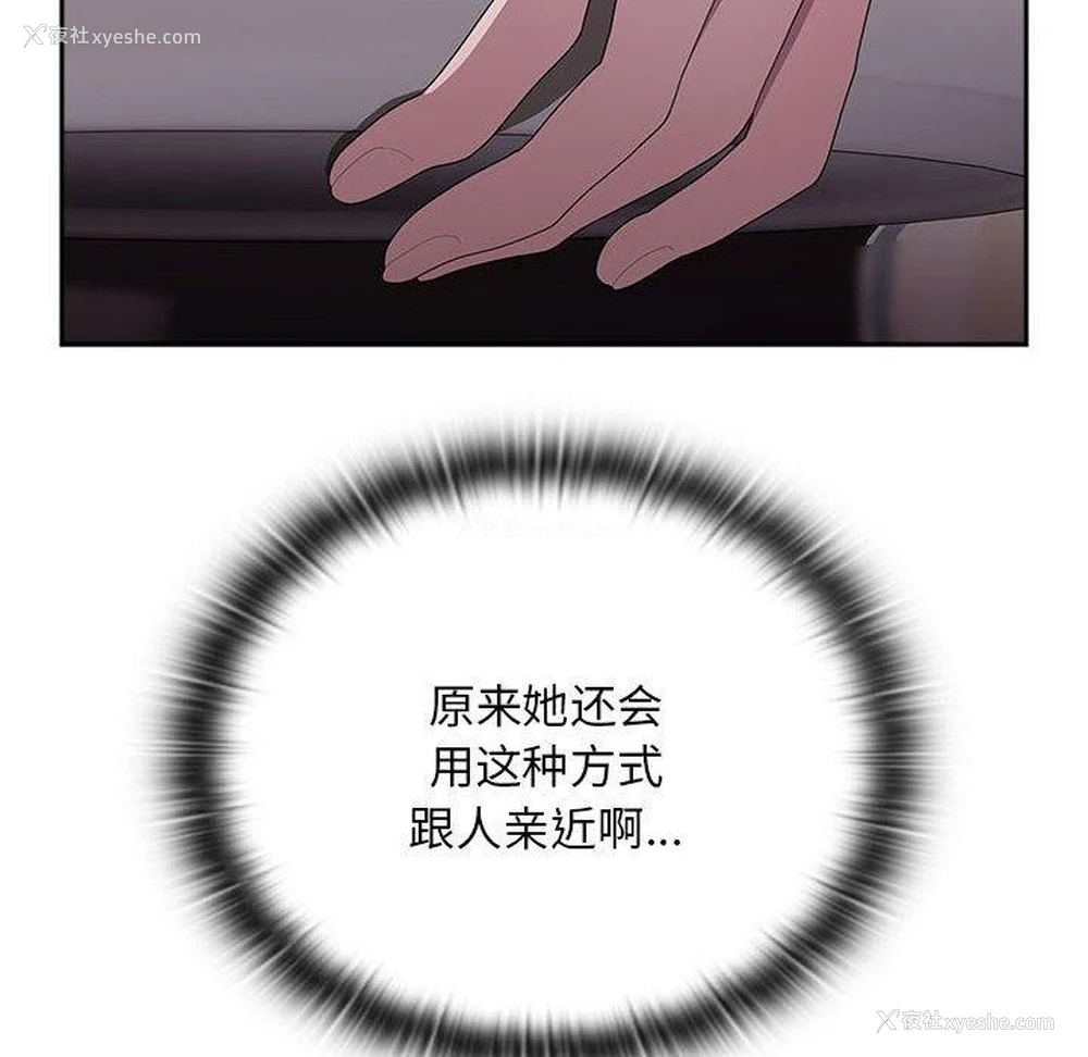 16P - 大企业里的小秘密/在大企业当废柴