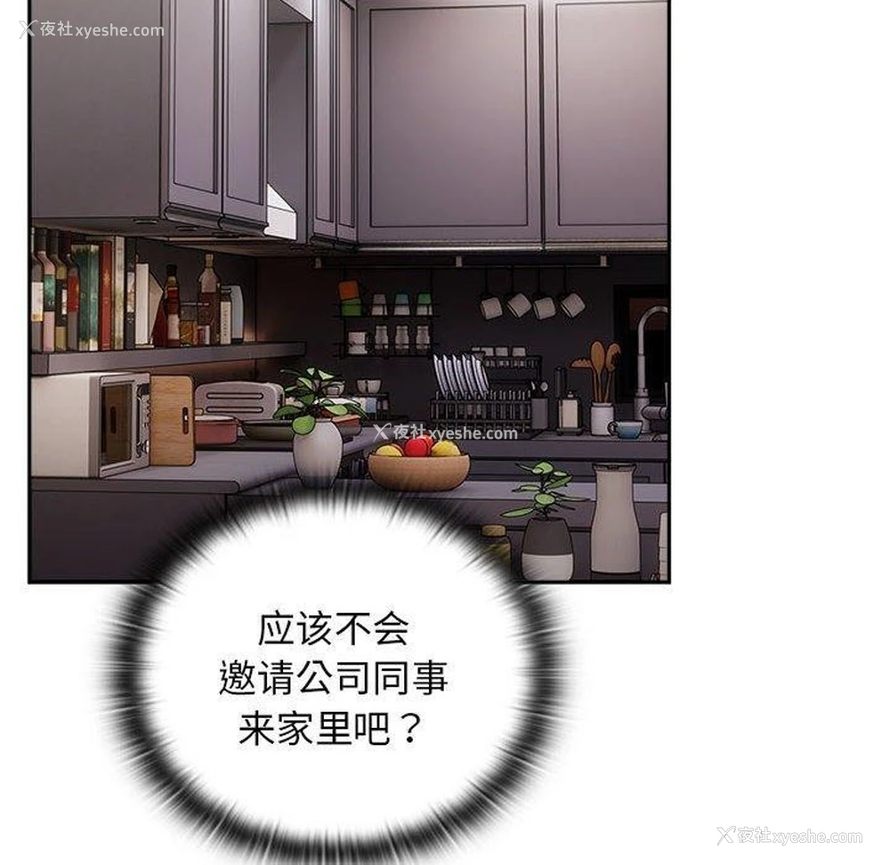 18P - 大企业里的小秘密/在大企业当废柴