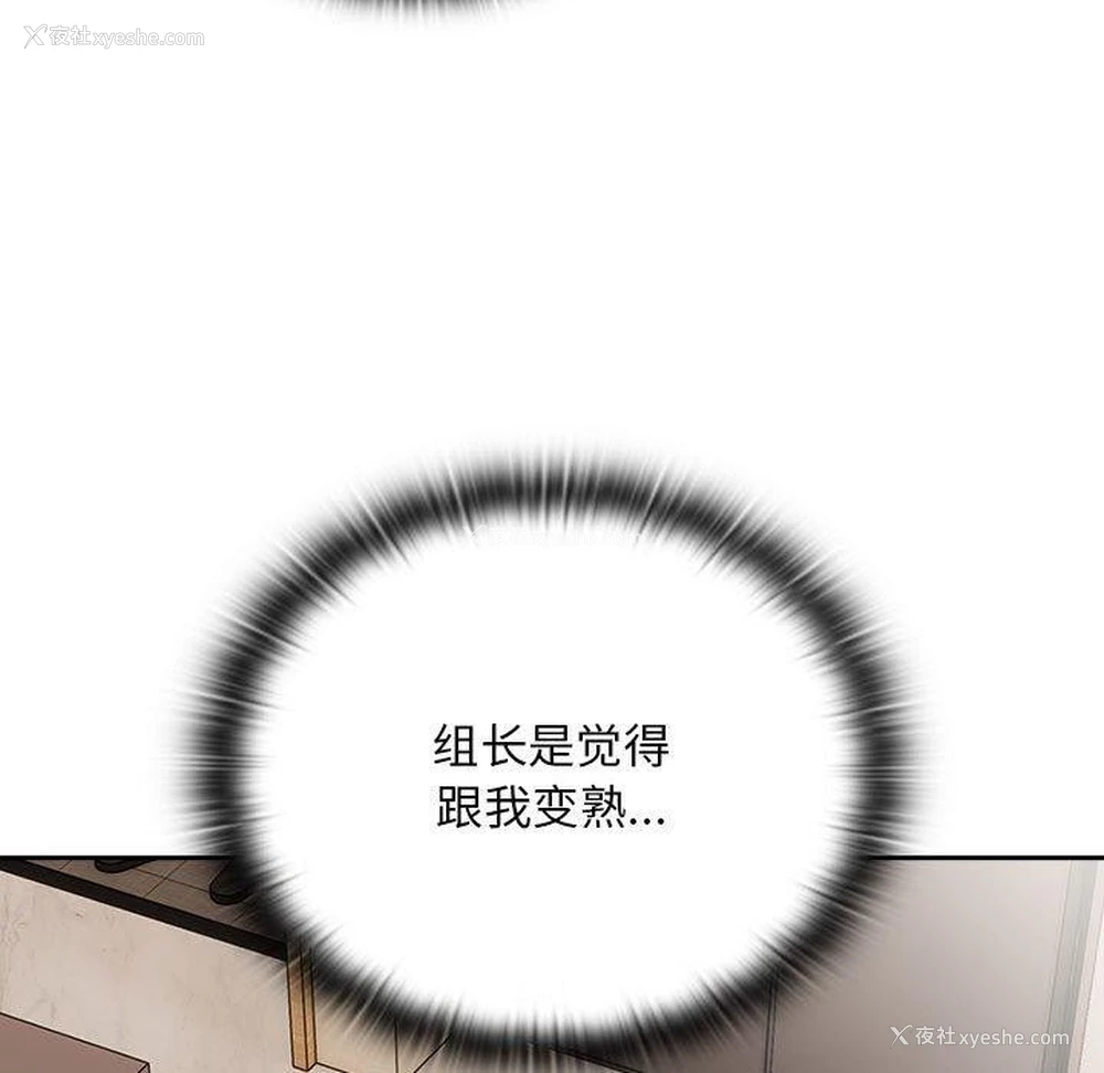 19P - 大企业里的小秘密/在大企业当废柴