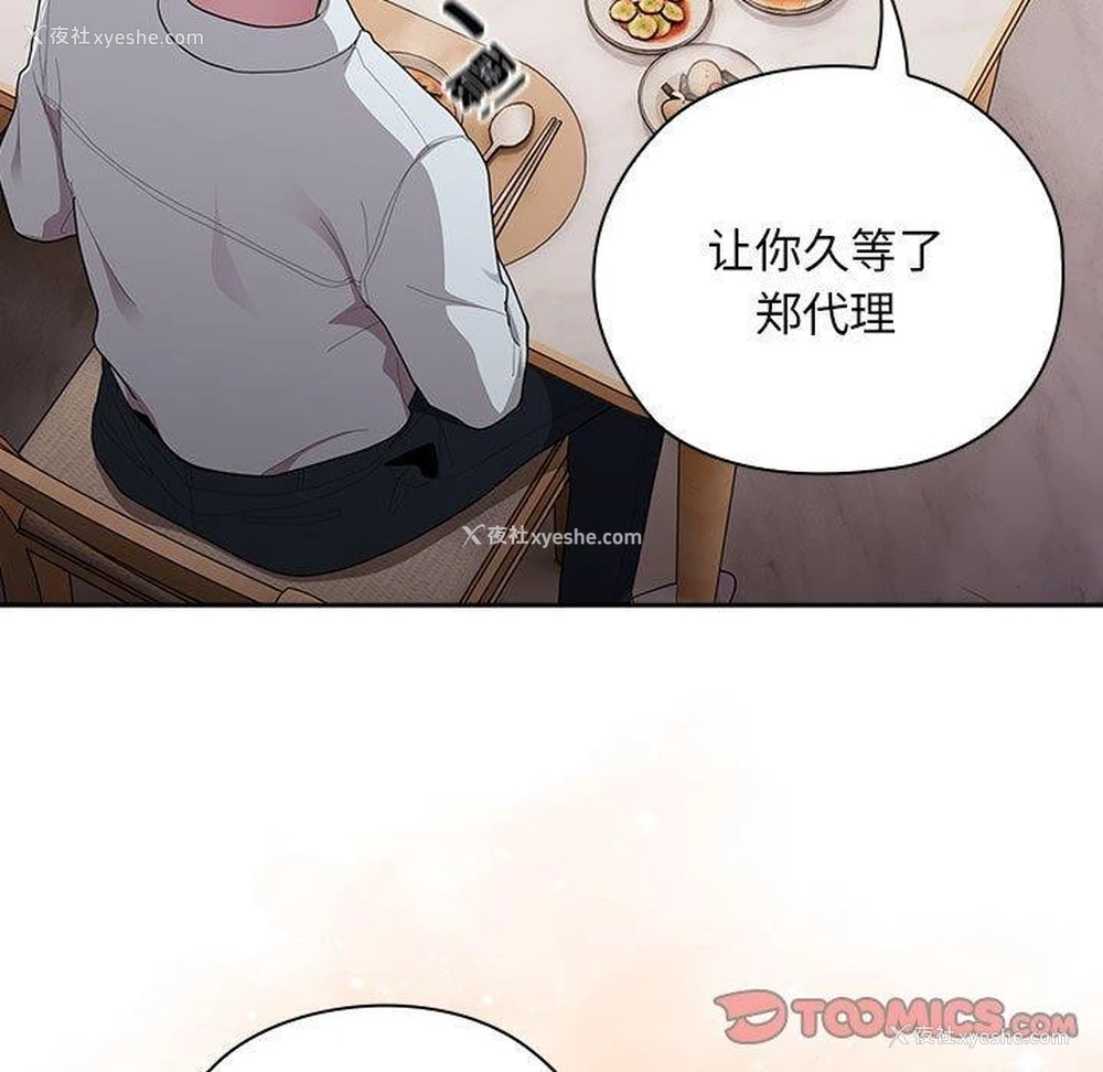 21P - 大企业里的小秘密/在大企业当废柴