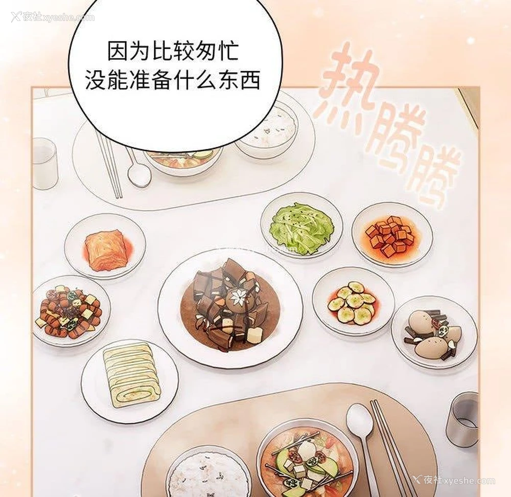 22P - 大企业里的小秘密/在大企业当废柴