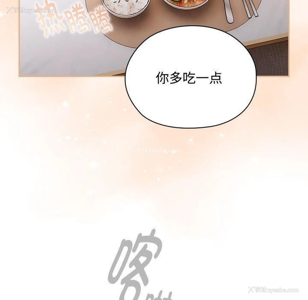 23P - 大企业里的小秘密/在大企业当废柴