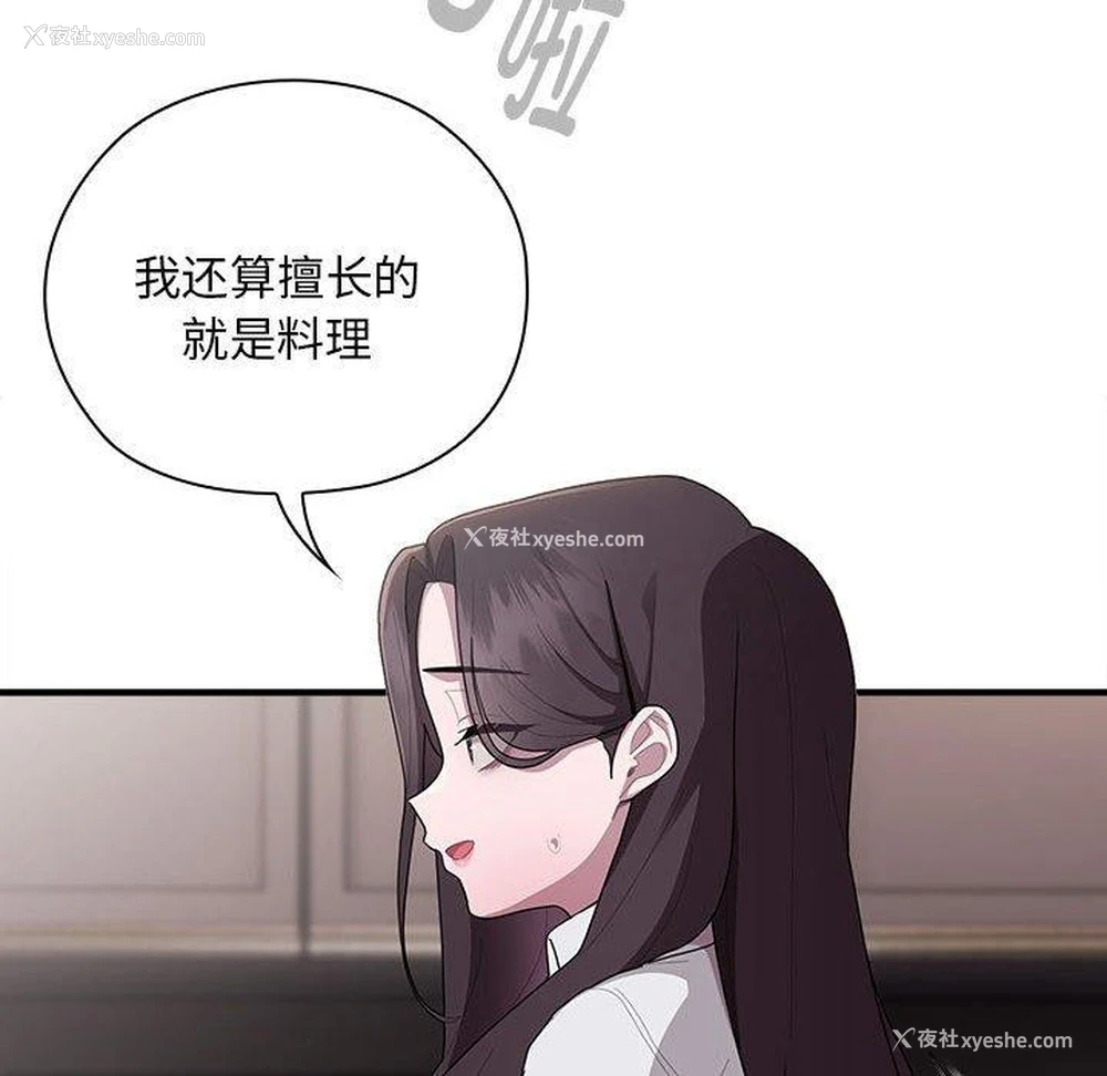 24P - 大企业里的小秘密/在大企业当废柴