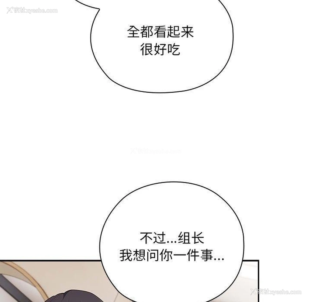 27P - 大企业里的小秘密/在大企业当废柴