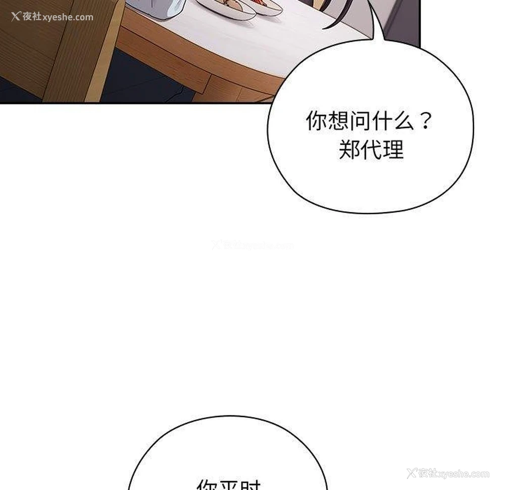 29P - 大企业里的小秘密/在大企业当废柴
