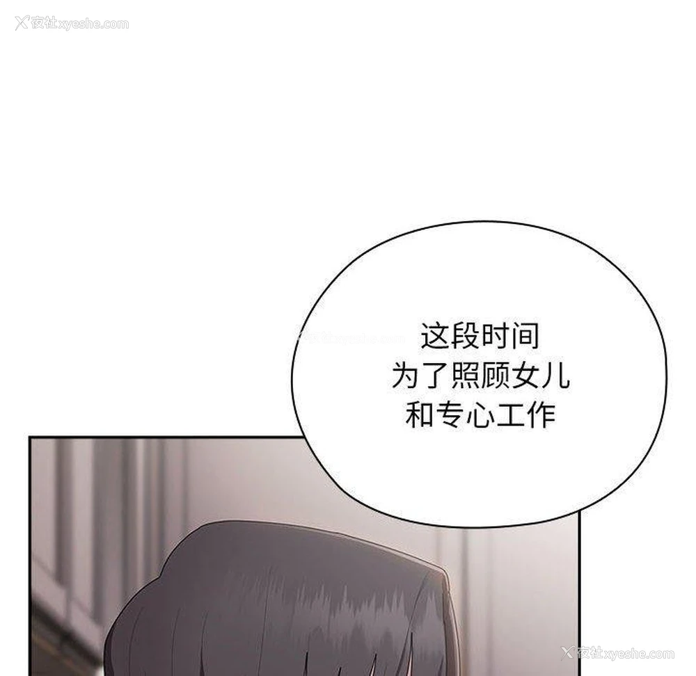 36P - 大企业里的小秘密/在大企业当废柴