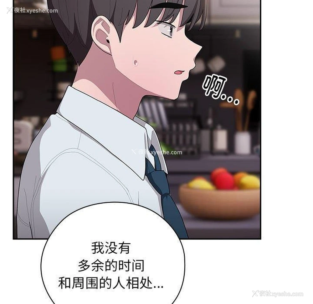 37P - 大企业里的小秘密/在大企业当废柴