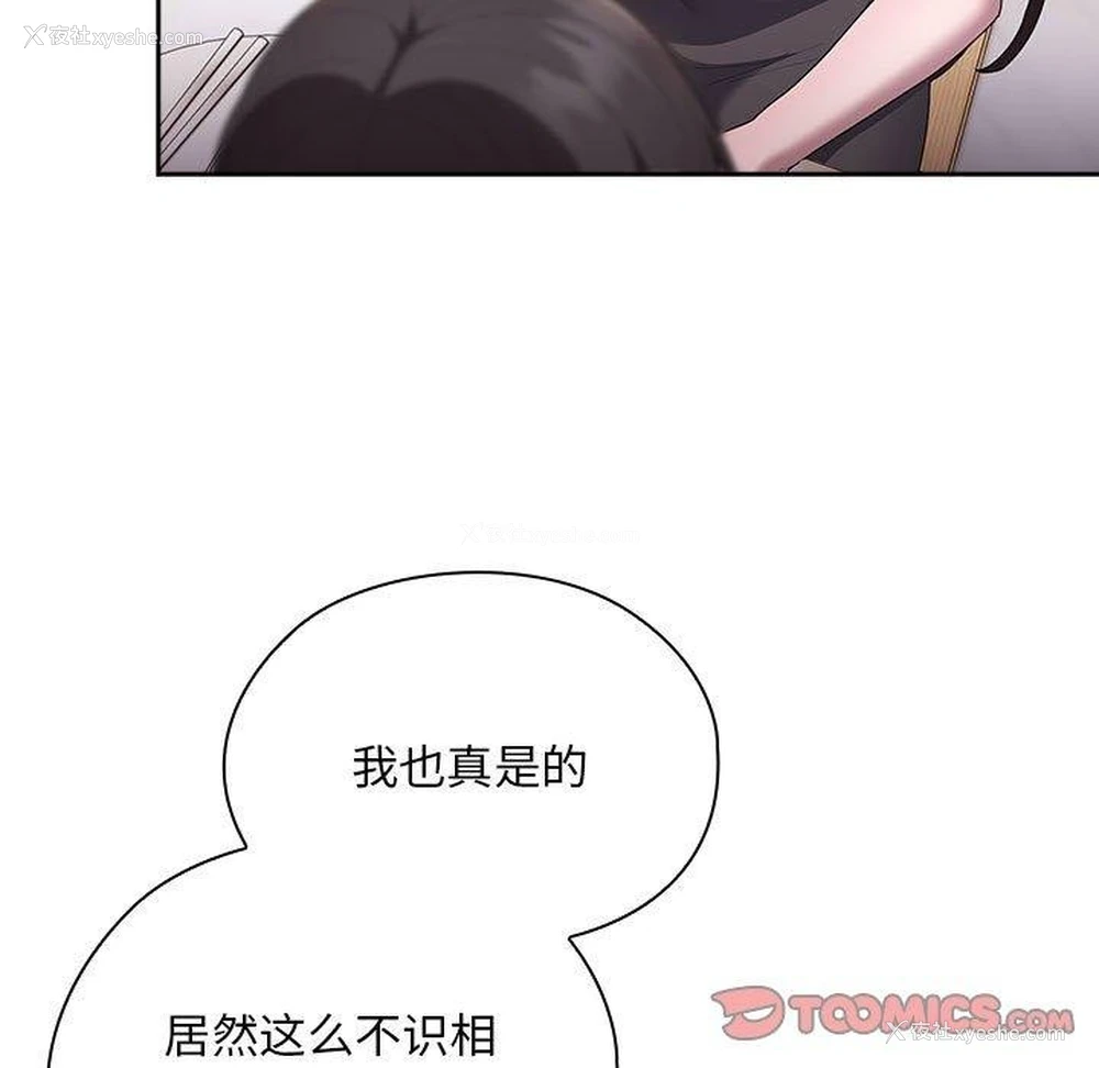 39P - 大企业里的小秘密/在大企业当废柴
