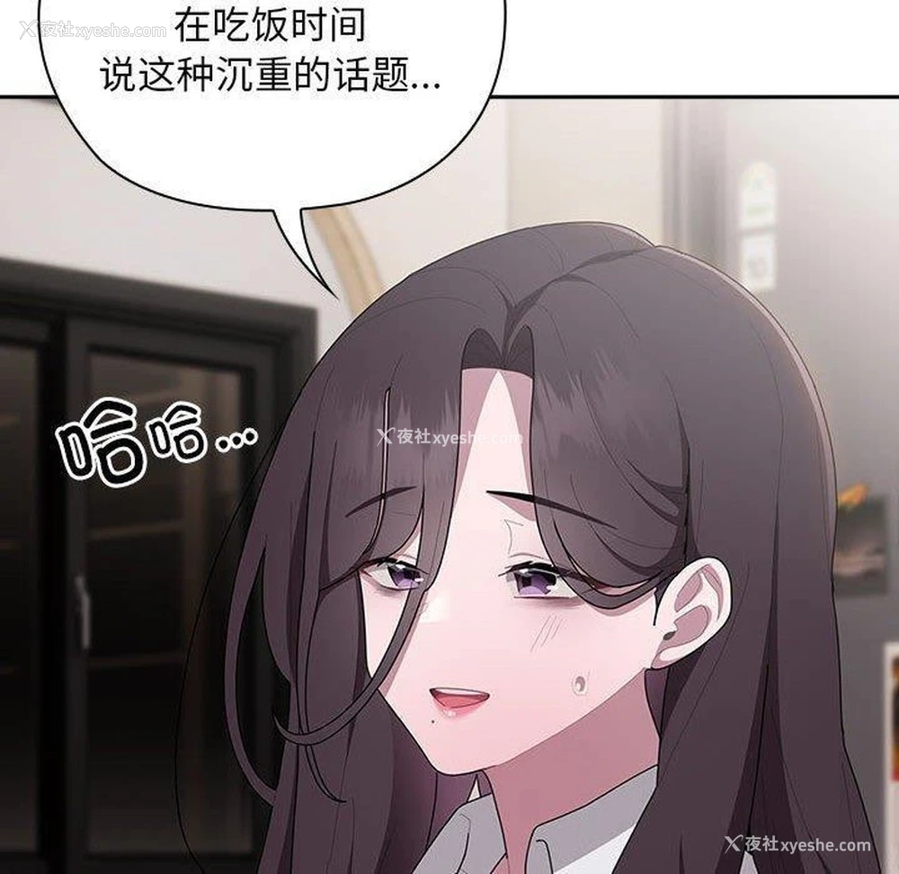 40P - 大企业里的小秘密/在大企业当废柴