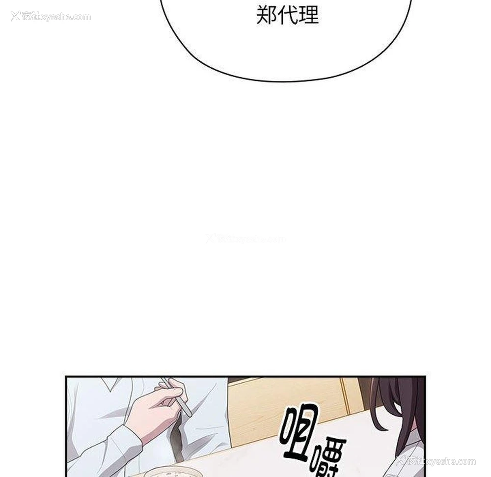 42P - 大企业里的小秘密/在大企业当废柴