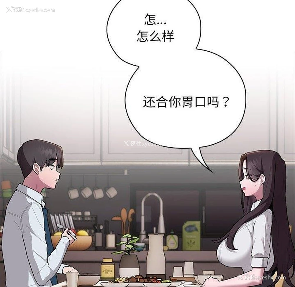 44P - 大企业里的小秘密/在大企业当废柴