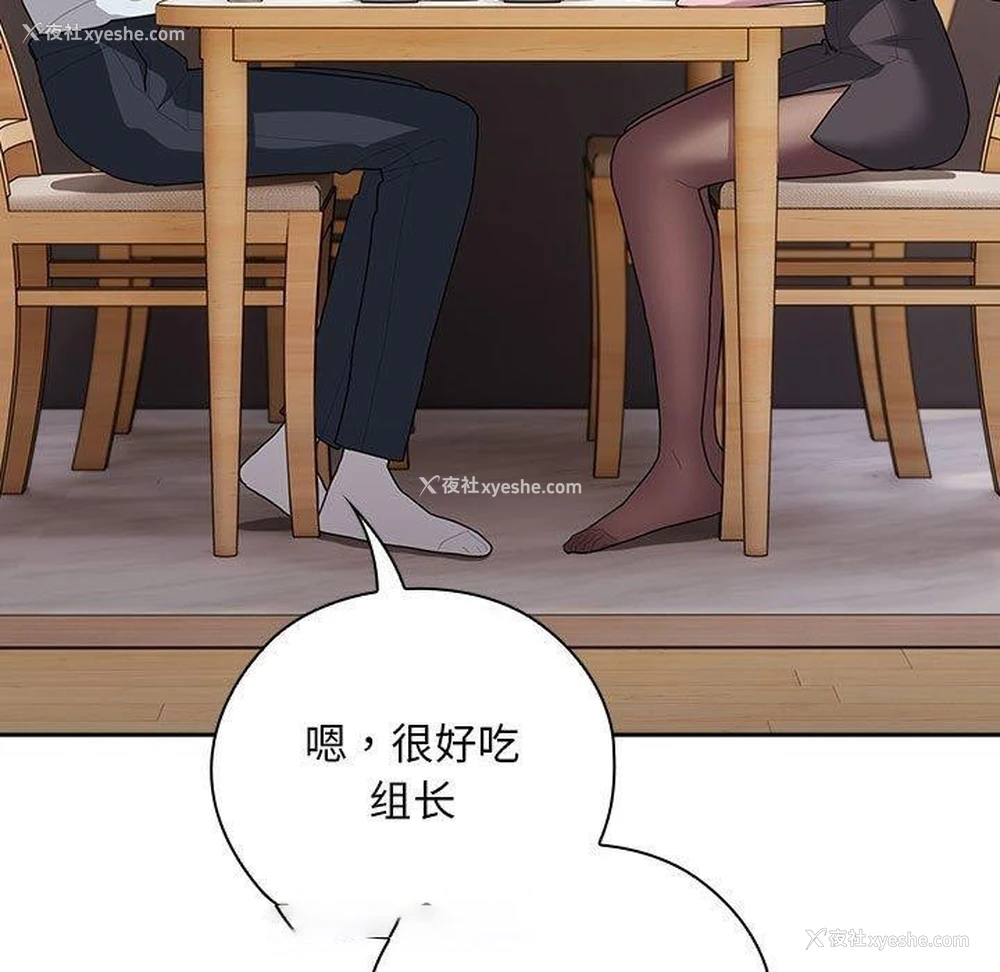 45P - 大企业里的小秘密/在大企业当废柴