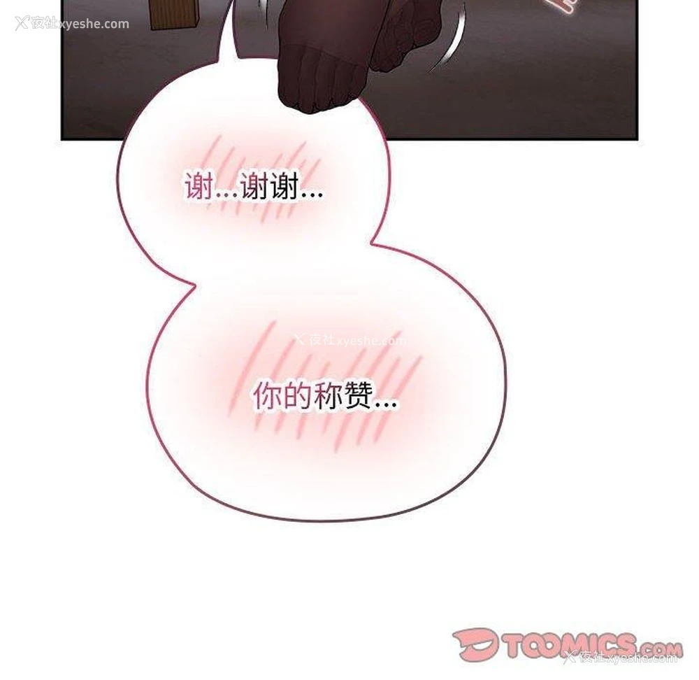 48P - 大企业里的小秘密/在大企业当废柴