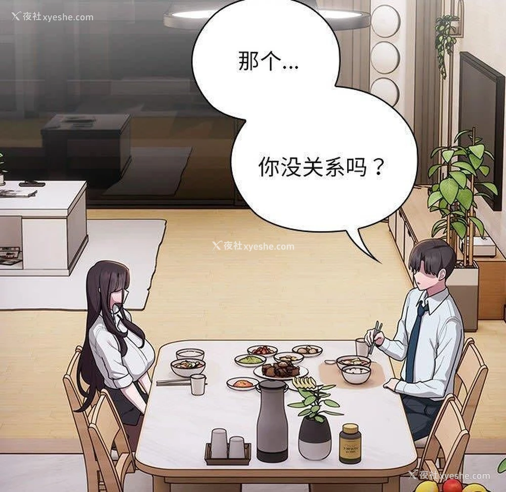 50P - 大企业里的小秘密/在大企业当废柴