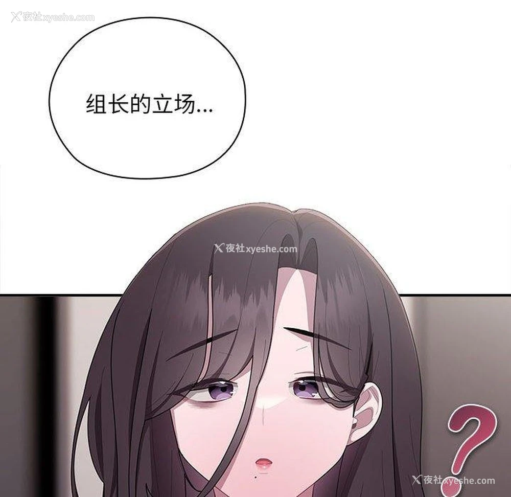52P - 大企业里的小秘密/在大企业当废柴