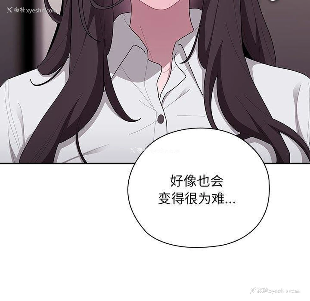 53P - 大企业里的小秘密/在大企业当废柴