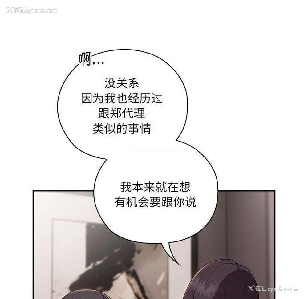 54P - 大企业里的小秘密/在大企业当废柴