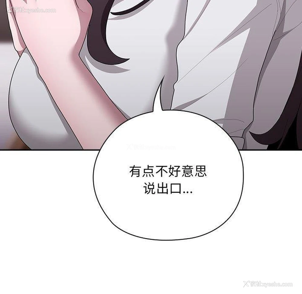 59P - 大企业里的小秘密/在大企业当废柴