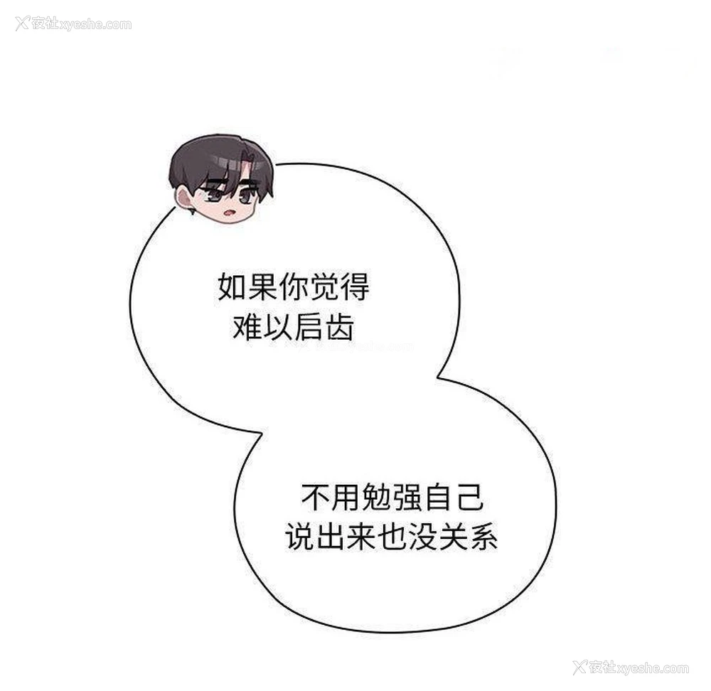 60P - 大企业里的小秘密/在大企业当废柴