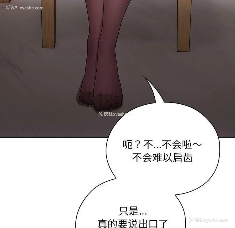 63P - 大企业里的小秘密/在大企业当废柴