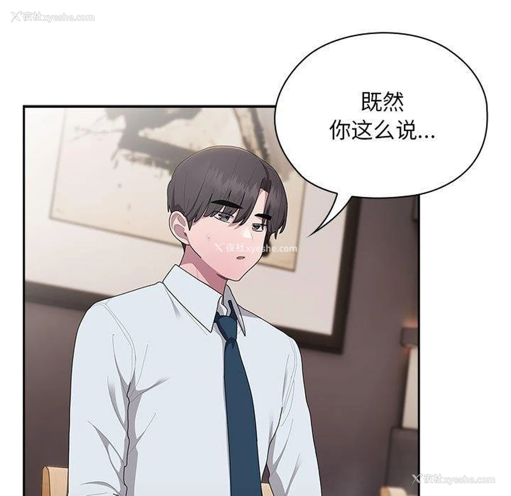 65P - 大企业里的小秘密/在大企业当废柴