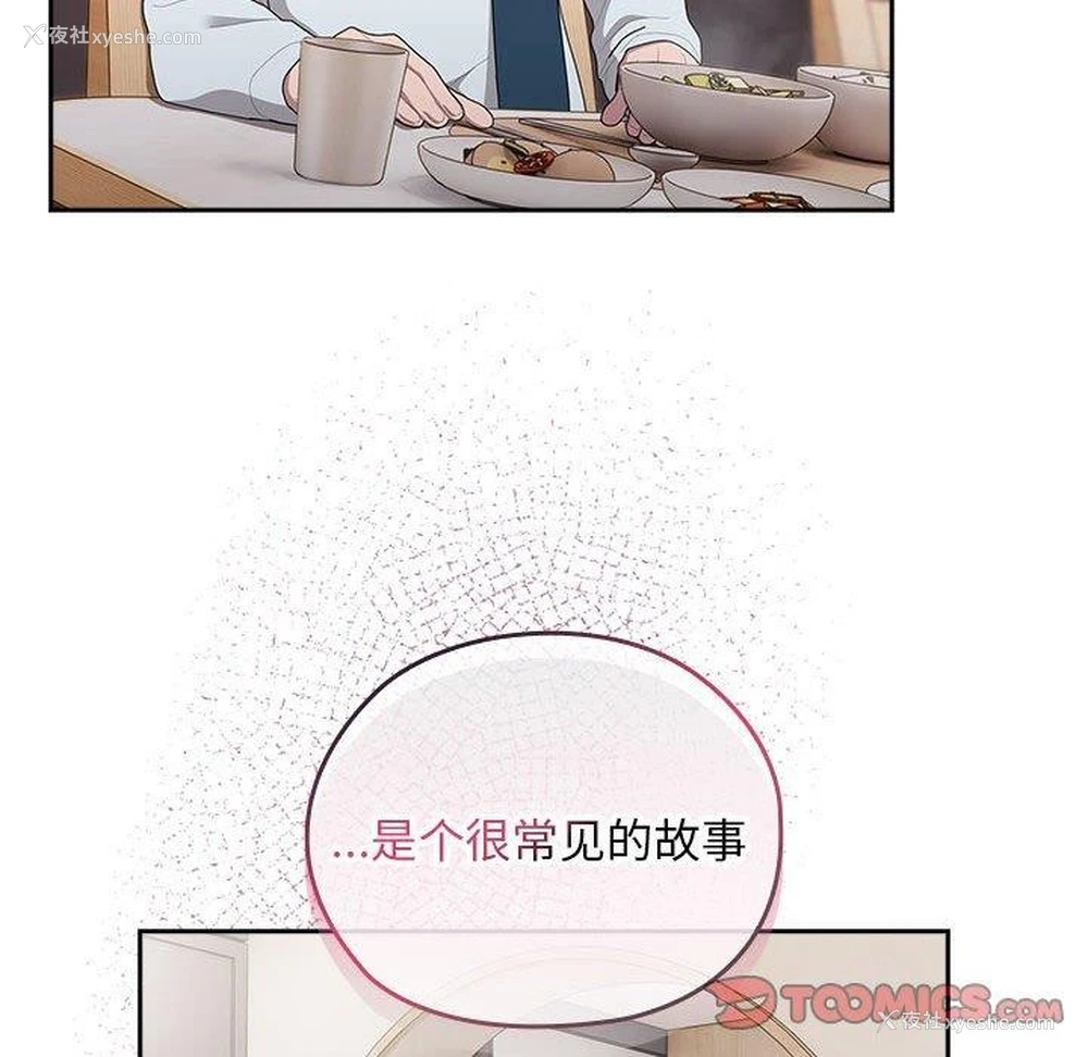 66P - 大企业里的小秘密/在大企业当废柴