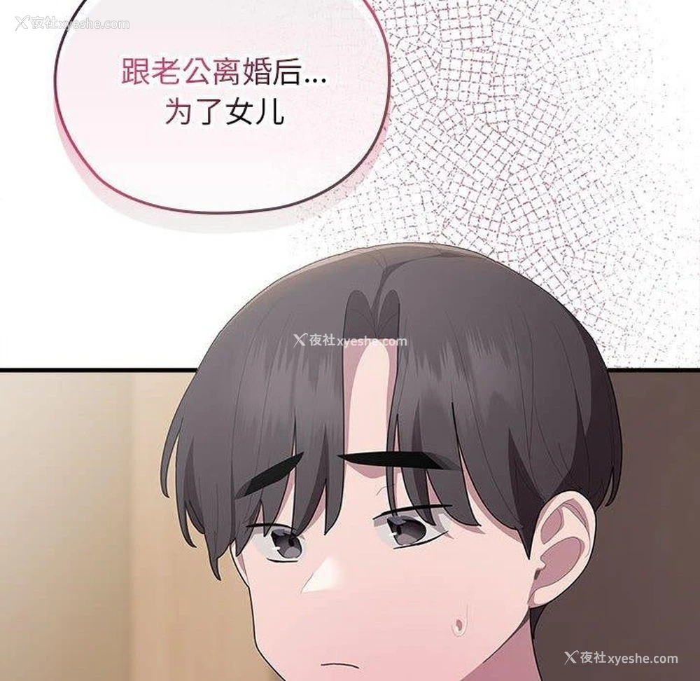 68P - 大企业里的小秘密/在大企业当废柴
