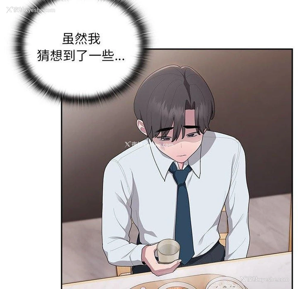 74P - 大企业里的小秘密/在大企业当废柴