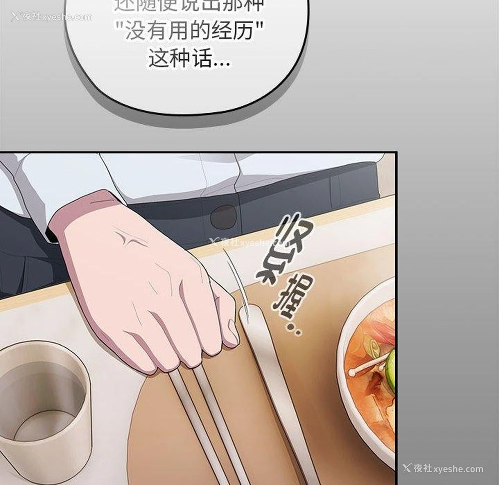 78P - 大企业里的小秘密/在大企业当废柴