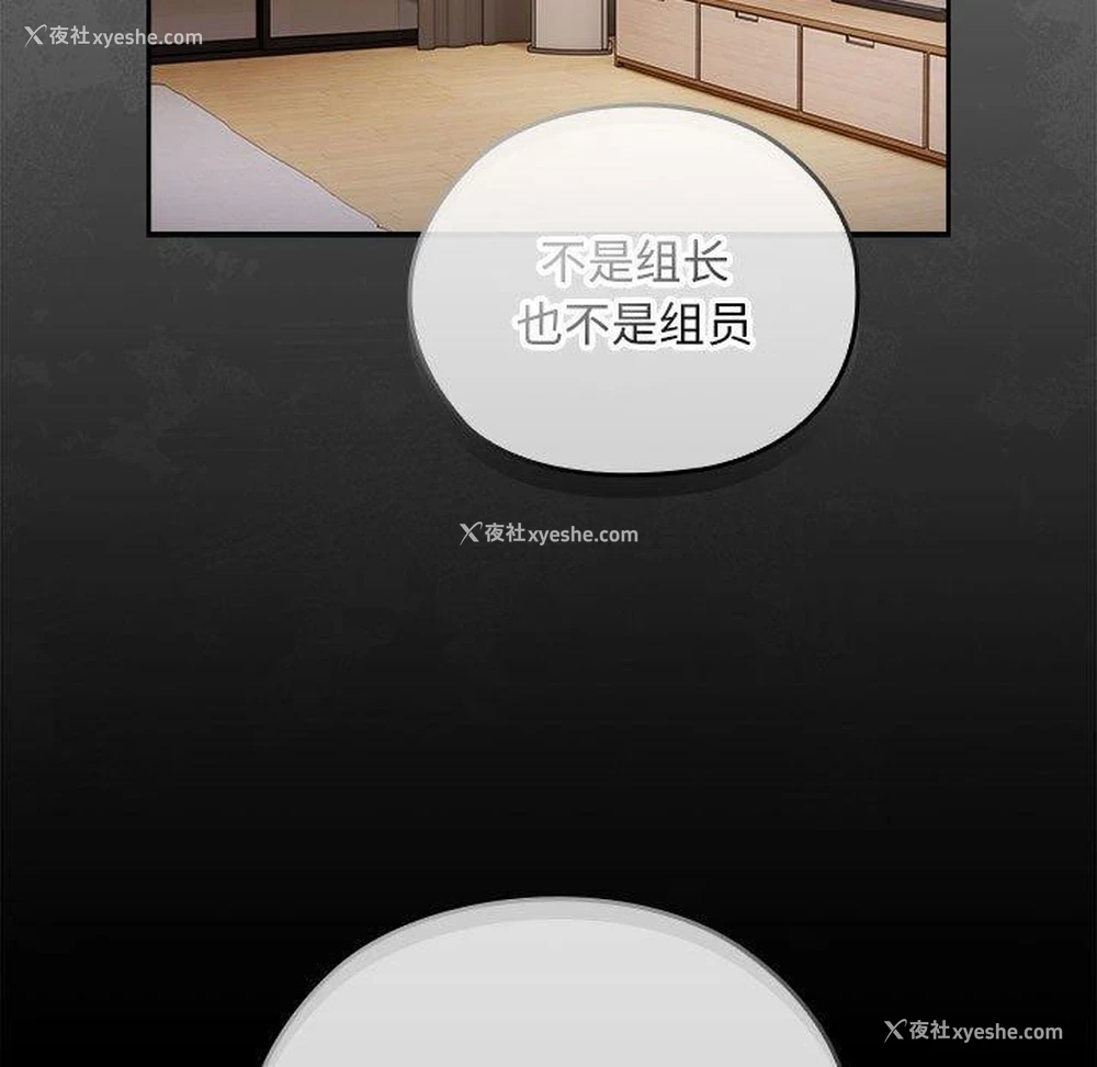 81P - 大企业里的小秘密/在大企业当废柴