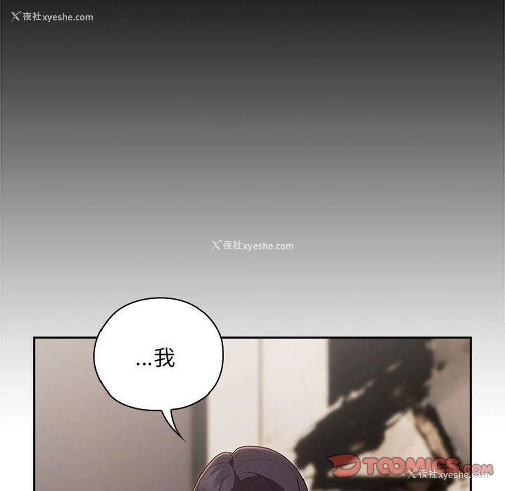 84P - 大企业里的小秘密/在大企业当废柴
