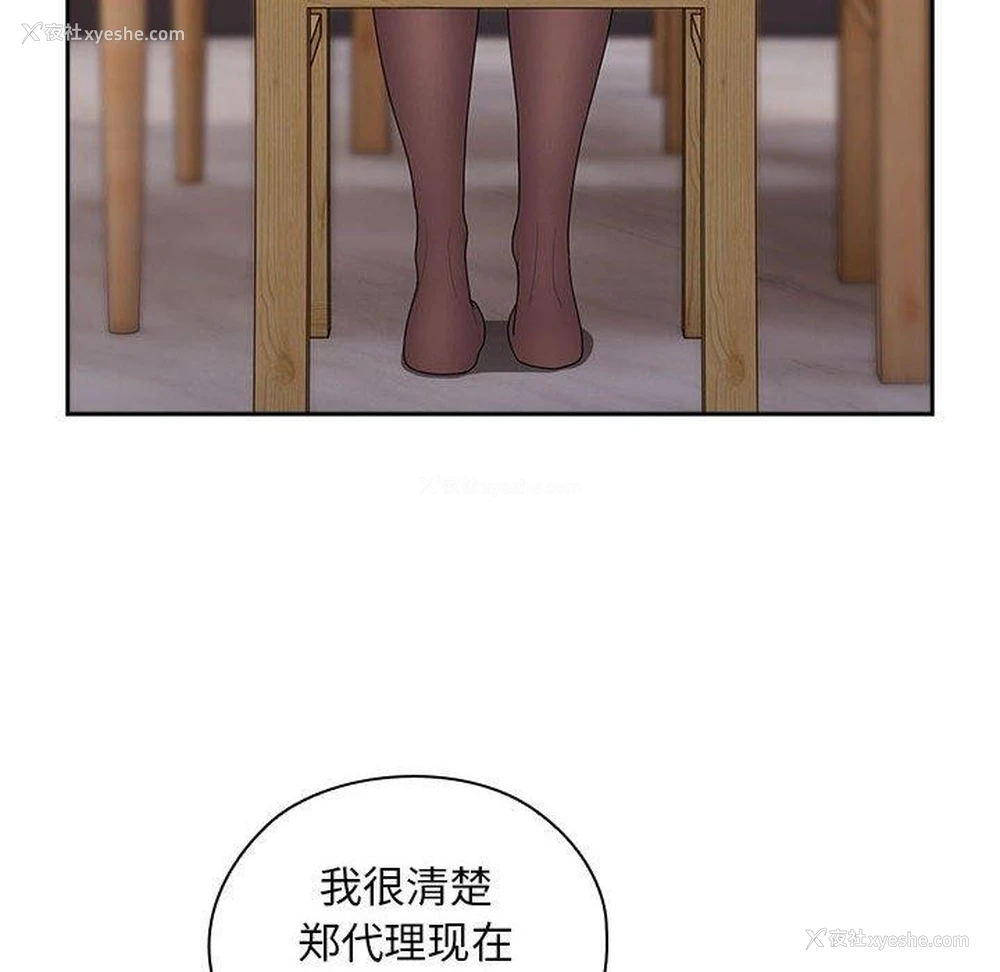 86P - 大企业里的小秘密/在大企业当废柴