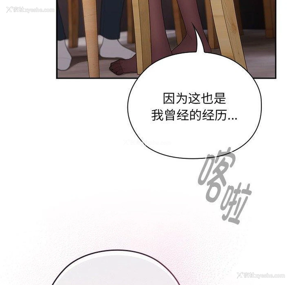 88P - 大企业里的小秘密/在大企业当废柴