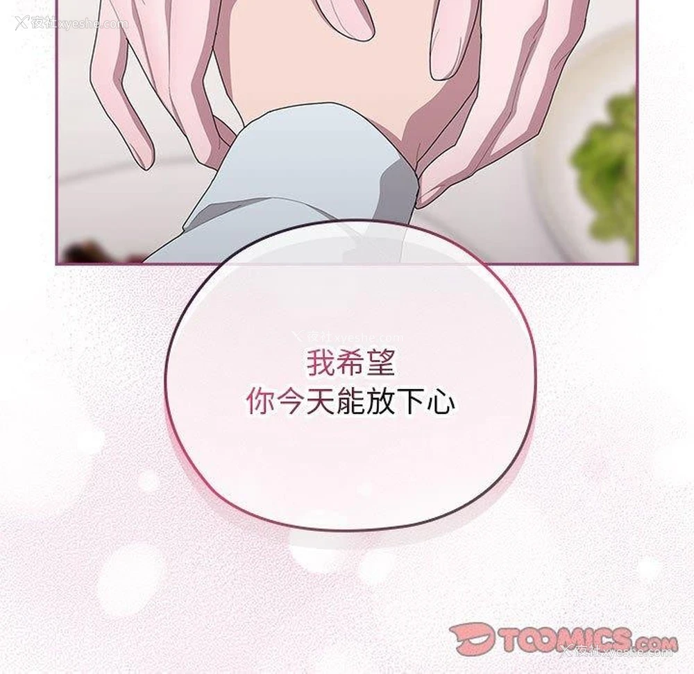 93P - 大企业里的小秘密/在大企业当废柴