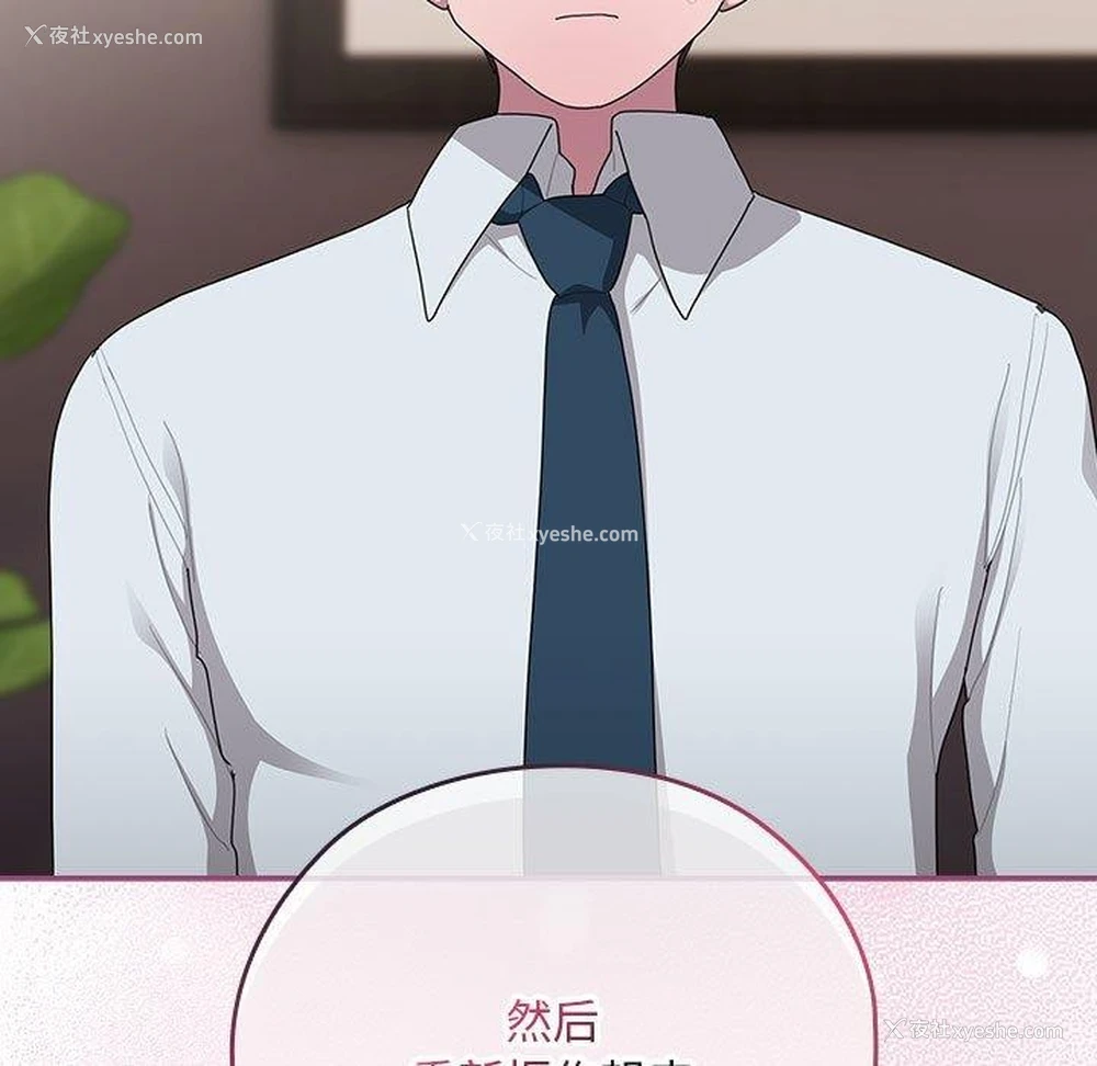 95P - 大企业里的小秘密/在大企业当废柴