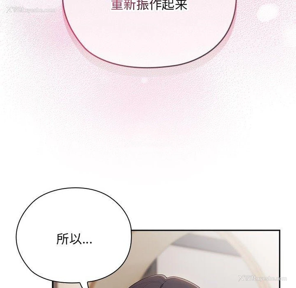 96P - 大企业里的小秘密/在大企业当废柴