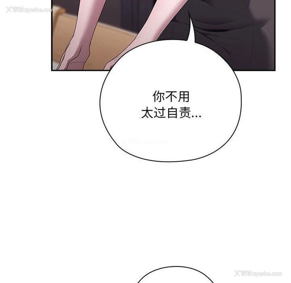 98P - 大企业里的小秘密/在大企业当废柴