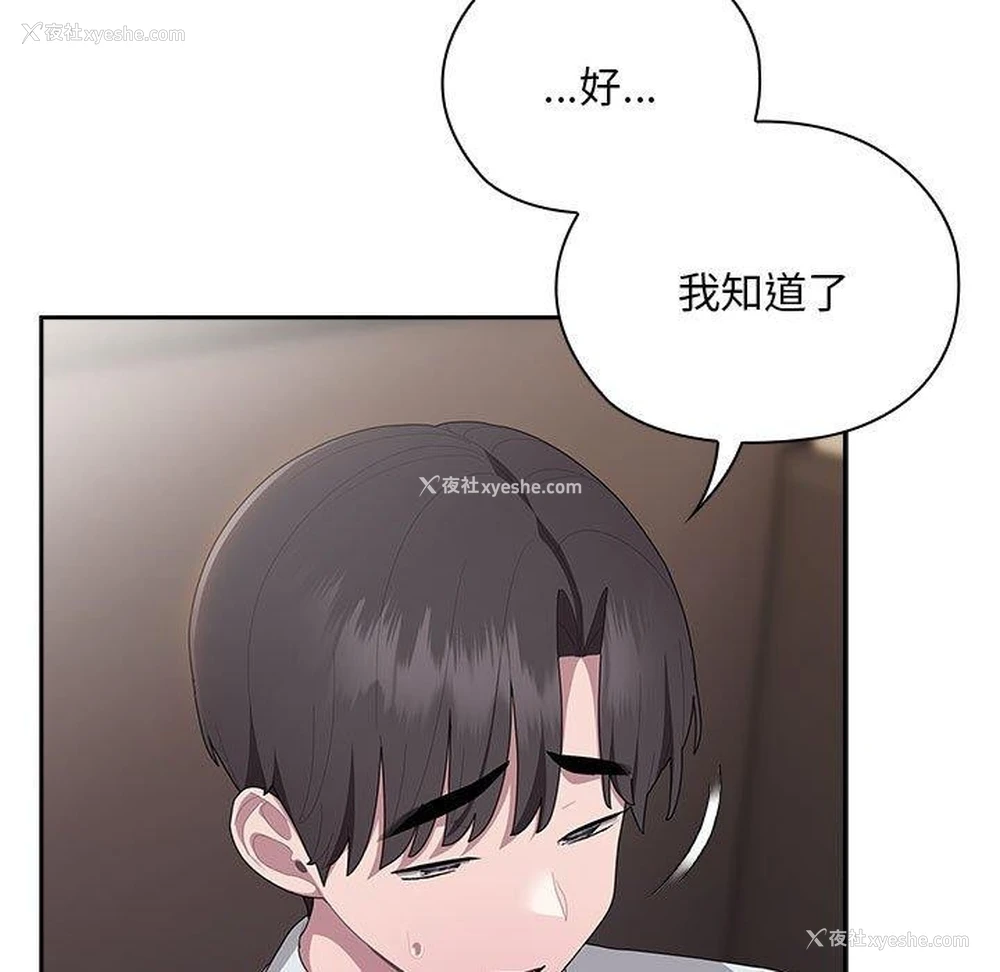 99P - 大企业里的小秘密/在大企业当废柴